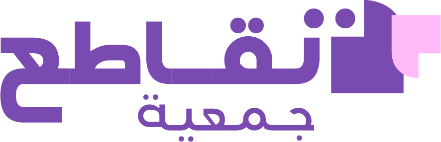 جمعية تقاطع من أجل الحقوق والحريات