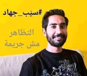 محمد جهاد العبيدي – Mohammed Jihed Labidi