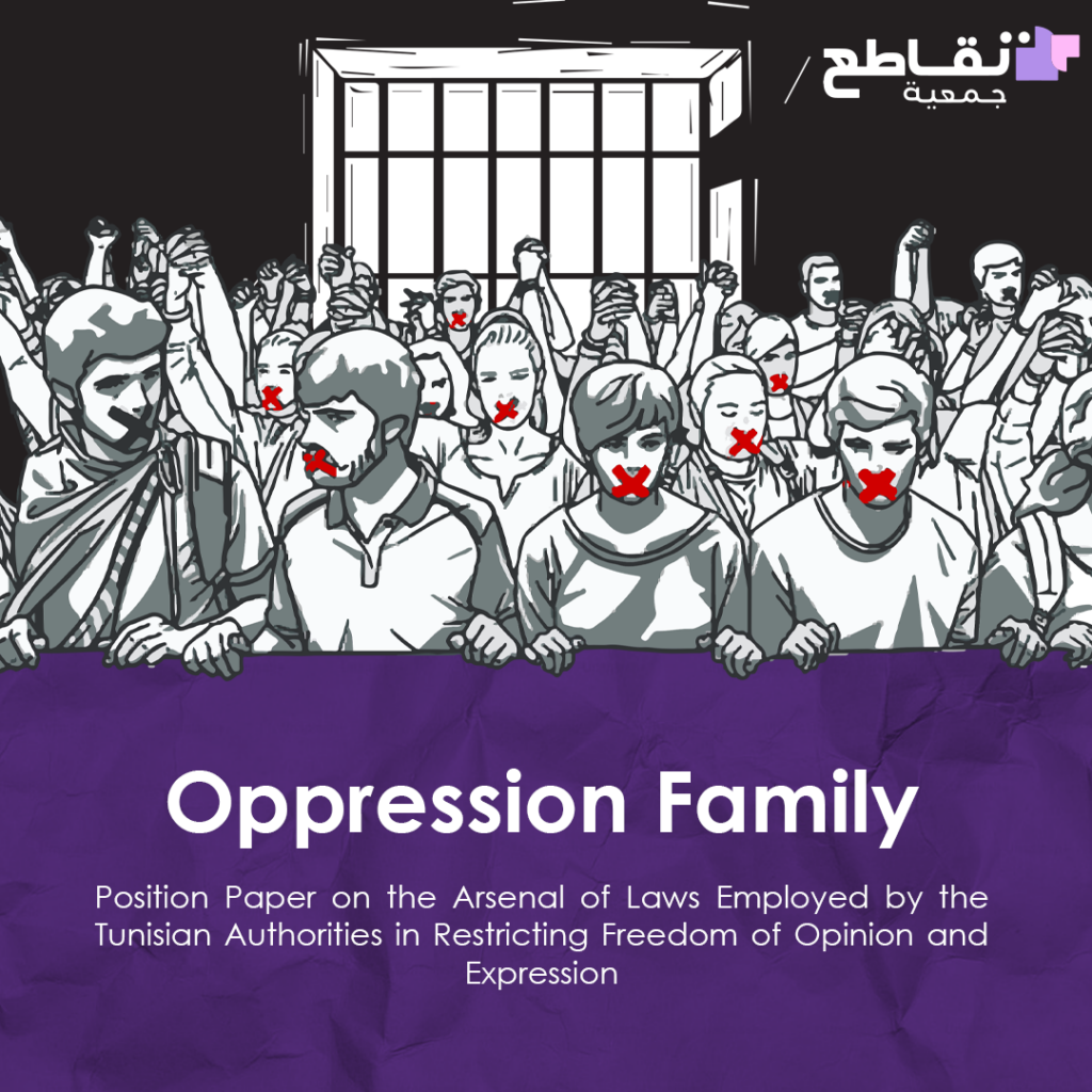 Oppression Family