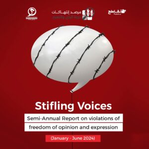 Stifling Voices Semi Annual Report on violations of freedom of opinion and expression