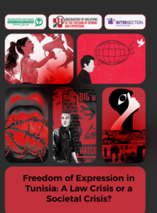 Freedom of Expression in Tunisia: A Law Crisis or a  Societal Crisis?