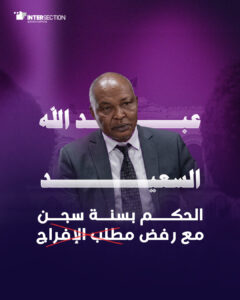 Abdallah Saïd: sentenced to one year in prison with the request for release denied.