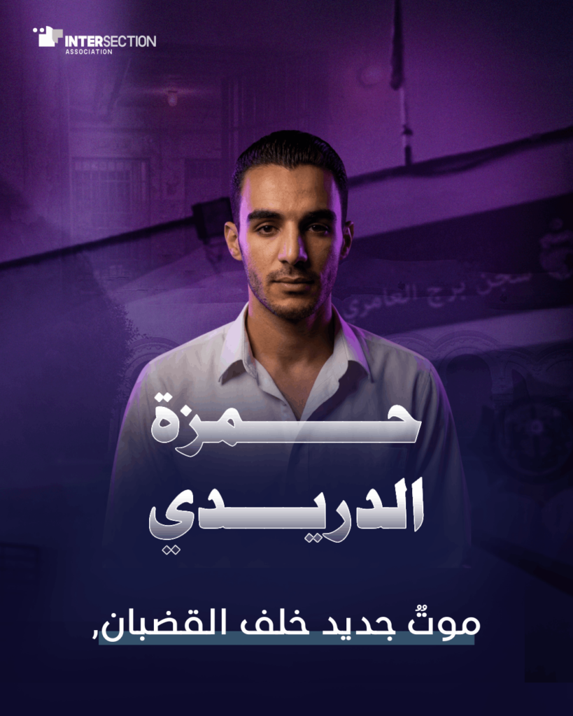 حمزة الدريري: موتٌ جديد خلف القضبان،