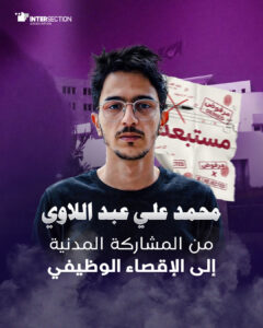 محمد علي عبد اللاوي