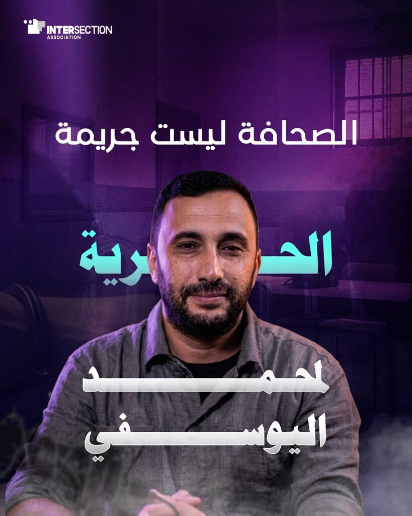 محمد اليوسفي